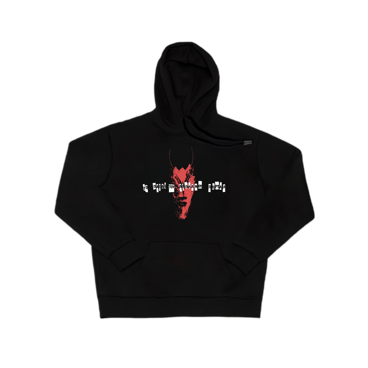 Hoodie "Το Παιδί Του Διπλανού Πόρταλ" Black