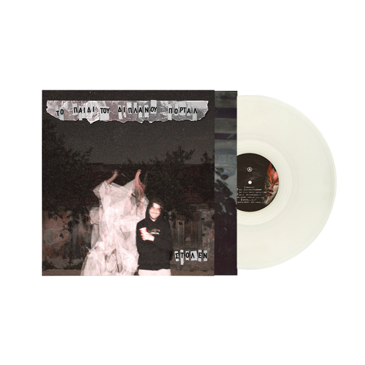Vinyl - "Το Παιδί Του Διπλανού Πόρταλ" - Natural